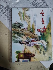 苏小小