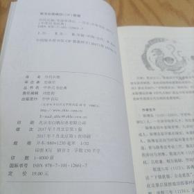历代兵制（中华兵书经典丛书）