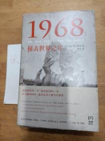 1968：撞击世界之年