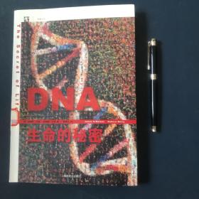 DNA：生命的秘密