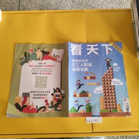 看天下2022/12