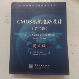 CMOS模拟电路设计