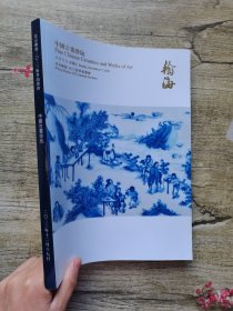 翰海2023秋季拍卖会 中国古董珍玩
