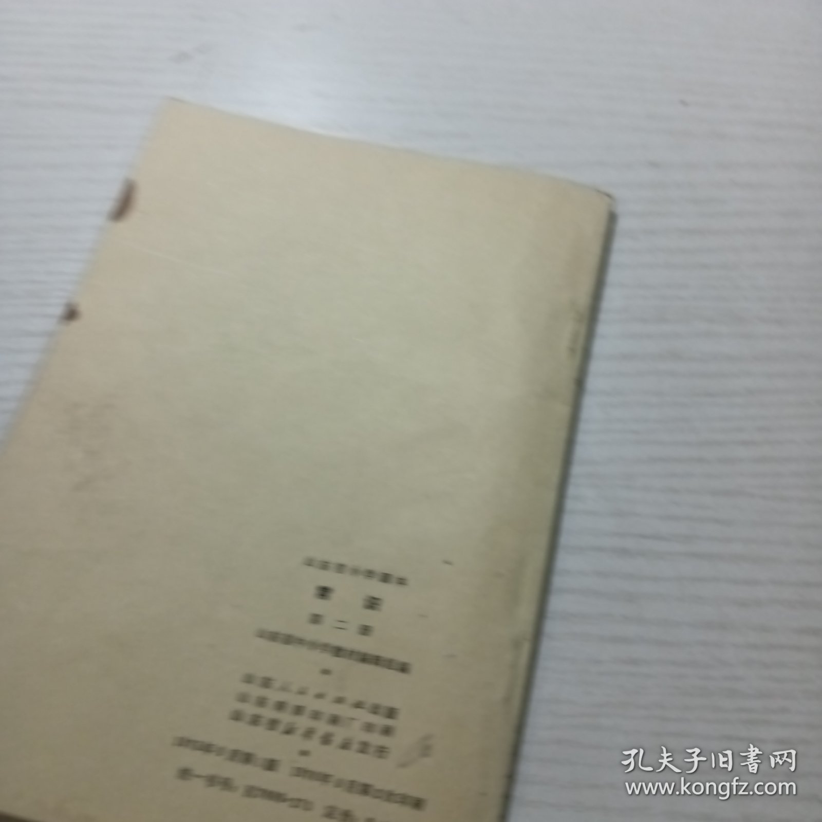 点击查看原图 山东省小学课本课本 常识