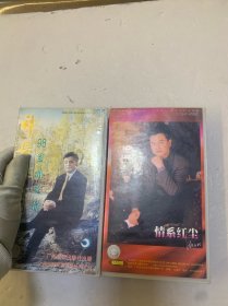 录像带 兰州行等两盘