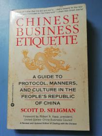 Chinese business etiquette中国商业礼节