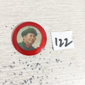 毛主席塑料像章，背文林提词，武汉空军敬制