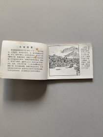 唐伯虎(连环画)