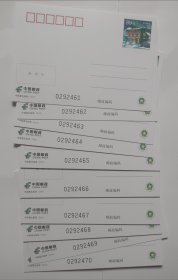 PP346“中国最北邮局”普通邮资 明信片