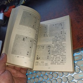 围棋布局大全（上册）