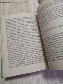 续济公传 一版一印 精装版，扉页后衬页有自然旧黄斑，内页干净直板直角，实物如图，老旧书籍品相自鉴