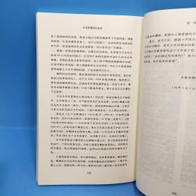 日本料理的社会史：和食与日本文化