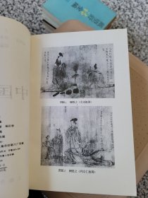 文物教材中国书画