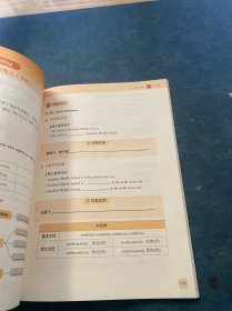 七年级英语学生用书北京版夏季