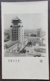 北京老照片，五十年代，北京民族文化宫（背有题款）