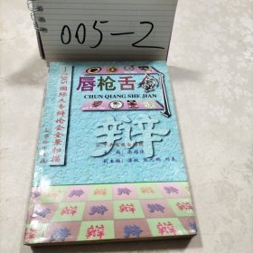 唇枪舌剑：95国际大专辩论会全景扫描