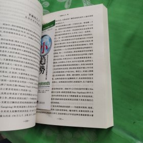 小趋势：决定未来大变革的潜藏力量