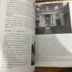 巴洛克与洛可可：艺术与文化