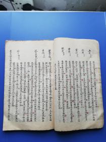 1891~1894年（无锡名医、名家）高承炳（手抄本）:  小字行书（精写）、内容丰富（读品花~宝鑑、雪诗并启、薜福成庸庵交往、红楼梦节钞、始铸银圆等）—— 首现精抄本（落款在图中“黄线”标注）！