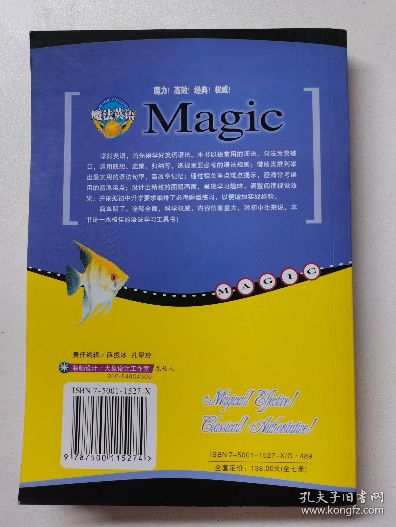 中学生英语学习工具包.2.语法大全