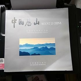 中国历山 : 侯霆风光摄影作品集