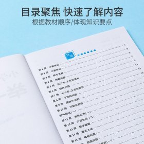 新华正版 小学奥数举一反三(5年级AB版)(全2册) 作者 9787555290766 青岛出版社