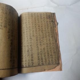民国线装木刻医书:<<寿世保元>>  卷五  多方