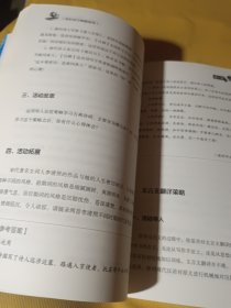 学科学习策略指导