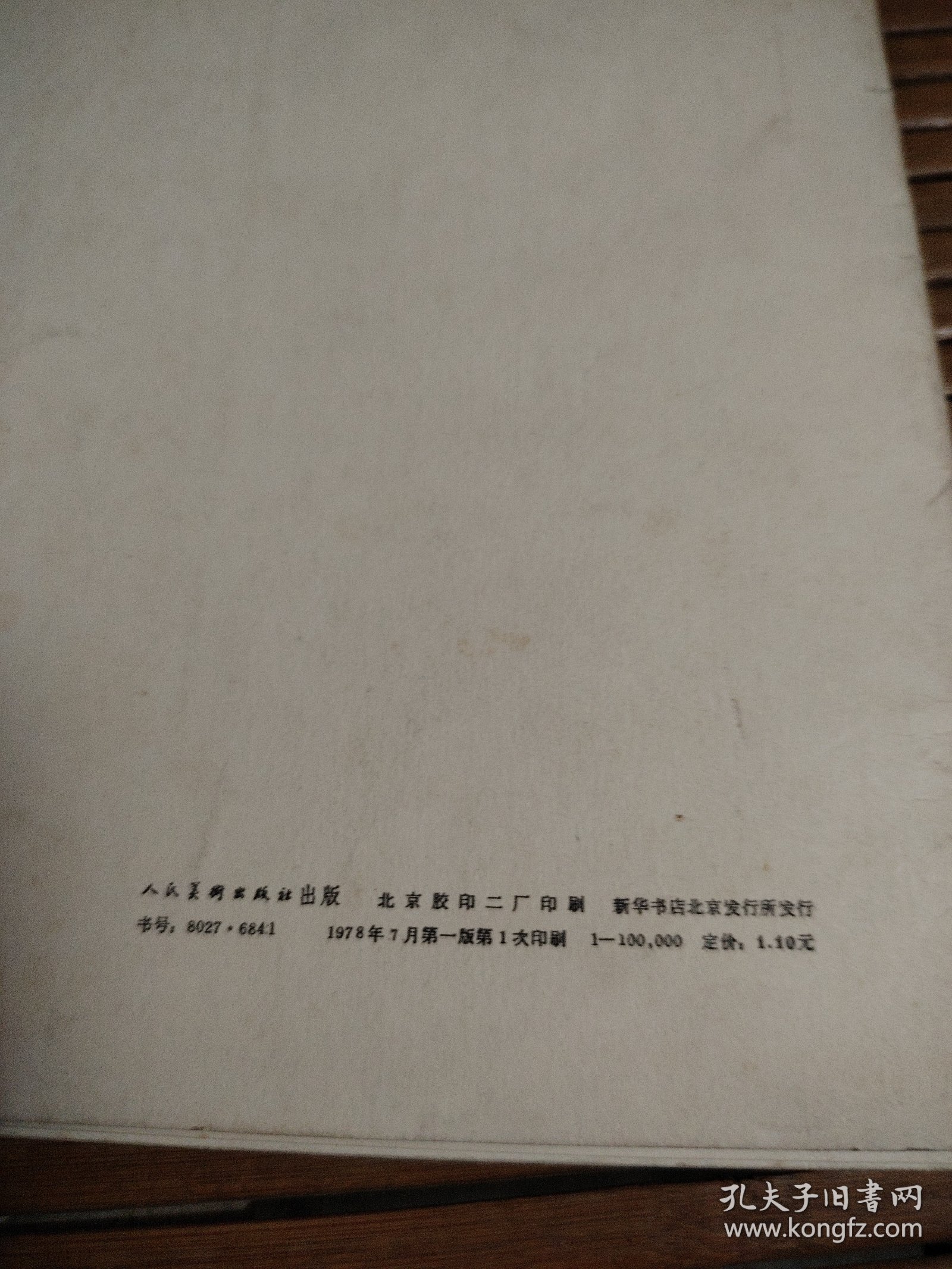 李可染画辑（全十二张）