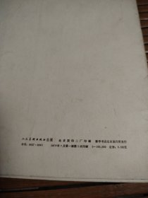 李可染画辑（全十二张）