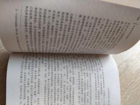 毛泽东诗词笺析