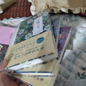 又是春天 马伯乐 小城三月 3本合售