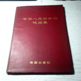 中华人民共和国地图集（1972年）
