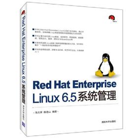 Red Hat Enterprise Linux 6.5系统管理