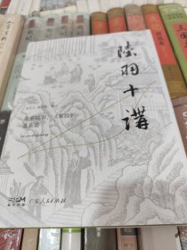 陆羽十讲：茶圣陆羽、《茶经》及茶道