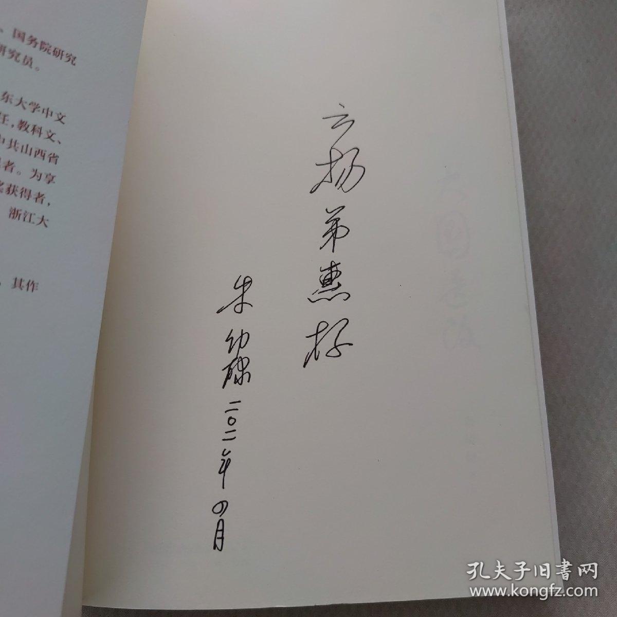 大国医改（签名本）