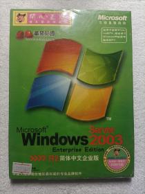 Microsoft  Windows  2003 server
全新未拆封