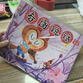 看图说话2022年增刊