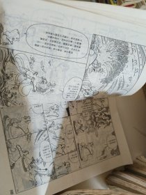 蔡志忠漫画曹溪的佛唱