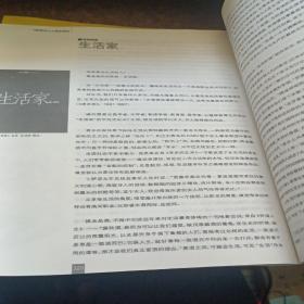 一本杂志和一个时代的体温-新周刊16年精选（上.下册）：《新周刊》16年精选