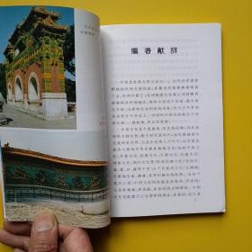 中国古代建筑