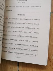 梦山书系·管建刚作文教学系列：我的作文评改举隅～有笔记