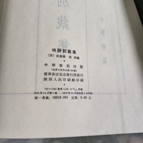 明诗别裁集