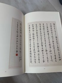 淡月疏星 张海小字行草书册页选