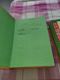 青少年古诗丛书：历代浪漫爱情诗三百首 ；历代天才少年诗三百首 ；历代谐趣怪异诗三百首 ；历代神童启蒙诗三百首（共4册）