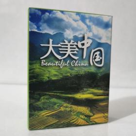 珍藏扑克大美中国|名胜古迹|旅游胜地|纪念品|礼品礼物卡牌