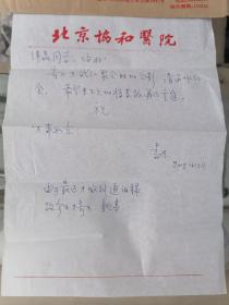 医学专家李蓉生信札1通1页（有封）