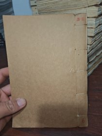 线装《金瓶梅词话》20册合售