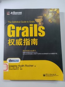 Grails权威指南