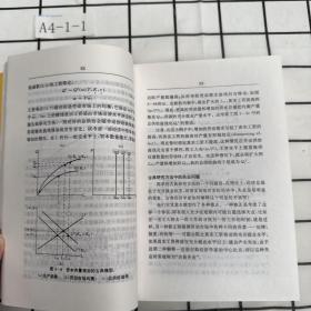 全球视角的宏观经济学